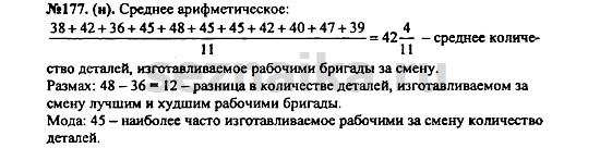 Ответ на задание 212 - ГДЗ по алгебре 7 класс Макарычев, Миндюк, Нешков, Суворова