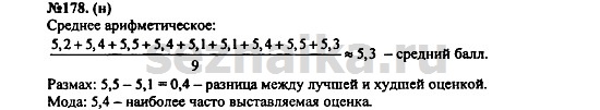 Ответ на задание 213 - ГДЗ по алгебре 7 класс Макарычев, Миндюк, Нешков, Суворова