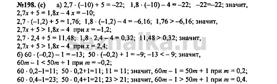 Ответ на задание 240 - ГДЗ по алгебре 7 класс Макарычев, Миндюк, Нешков, Суворова