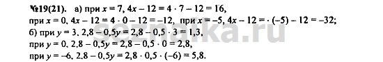 Ответ на задание 25 - ГДЗ по алгебре 7 класс Макарычев, Миндюк, Нешков, Суворова