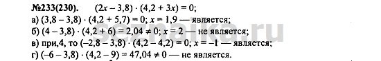 Ответ на задание 292 - ГДЗ по алгебре 7 класс Макарычев, Миндюк, Нешков, Суворова