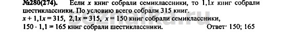 Ответ на задание 343 - ГДЗ по алгебре 7 класс Макарычев, Миндюк, Нешков, Суворова