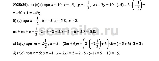 Ответ на задание 37 - ГДЗ по алгебре 7 класс Макарычев, Миндюк, Нешков, Суворова