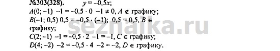 Ответ на задание 374 - ГДЗ по алгебре 7 класс Макарычев, Миндюк, Нешков, Суворова