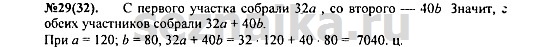 Ответ на задание 38 - ГДЗ по алгебре 7 класс Макарычев, Миндюк, Нешков, Суворова