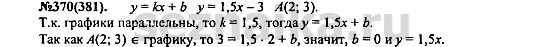 Ответ на задание 466 - ГДЗ по алгебре 7 класс Макарычев, Миндюк, Нешков, Суворова
