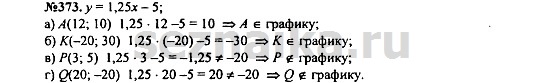 Ответ на задание 472 - ГДЗ по алгебре 7 класс Макарычев, Миндюк, Нешков, Суворова
