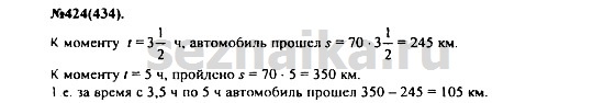 Ответ на задание 524 - ГДЗ по алгебре 7 класс Макарычев, Миндюк, Нешков, Суворова