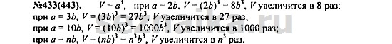 Ответ на задание 533 - ГДЗ по алгебре 7 класс Макарычев, Миндюк, Нешков, Суворова