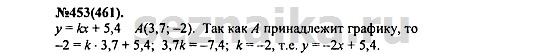 Ответ на задание 553 - ГДЗ по алгебре 7 класс Макарычев, Миндюк, Нешков, Суворова