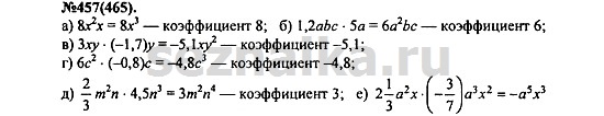Ответ на задание 557 - ГДЗ по алгебре 7 класс Макарычев, Миндюк, Нешков, Суворова