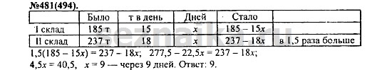 Ответ на задание 584 - ГДЗ по алгебре 7 класс Макарычев, Миндюк, Нешков, Суворова