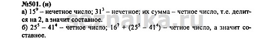 Ответ на задание 609 - ГДЗ по алгебре 7 класс Макарычев, Миндюк, Нешков, Суворова