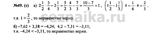 Ответ на задание 61 - ГДЗ по алгебре 7 класс Макарычев, Миндюк, Нешков, Суворова