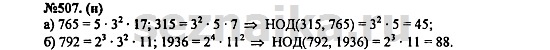 Ответ на задание 617 - ГДЗ по алгебре 7 класс Макарычев, Миндюк, Нешков, Суворова