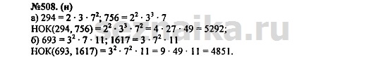 Ответ на задание 619 - ГДЗ по алгебре 7 класс Макарычев, Миндюк, Нешков, Суворова