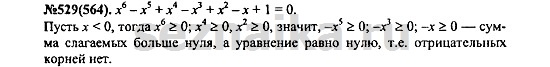 Ответ на задание 655 - ГДЗ по алгебре 7 класс Макарычев, Миндюк, Нешков, Суворова
