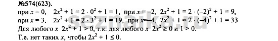 Ответ на задание 716 - ГДЗ по алгебре 7 класс Макарычев, Миндюк, Нешков, Суворова
