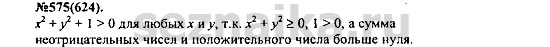 Ответ на задание 717 - ГДЗ по алгебре 7 класс Макарычев, Миндюк, Нешков, Суворова