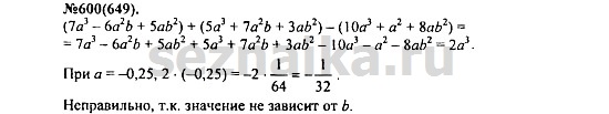 Ответ на задание 747 - ГДЗ по алгебре 7 класс Макарычев, Миндюк, Нешков, Суворова