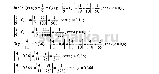 Ответ на задание 754 - ГДЗ по алгебре 7 класс Макарычев, Миндюк, Нешков, Суворова