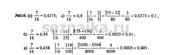 Ответ на задание 762 - ГДЗ по алгебре 7 класс Макарычев, Миндюк, Нешков, Суворова
