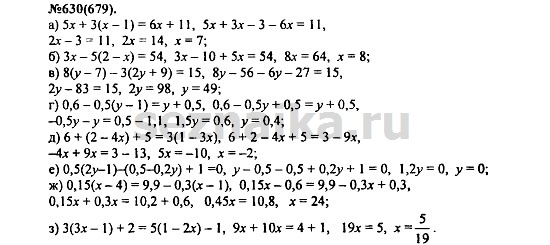 Ответ на задание 788 - ГДЗ по алгебре 7 класс Макарычев, Миндюк, Нешков, Суворова