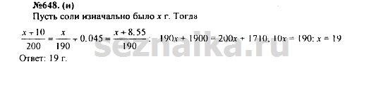 Ответ на задание 807 - ГДЗ по алгебре 7 класс Макарычев, Миндюк, Нешков, Суворова