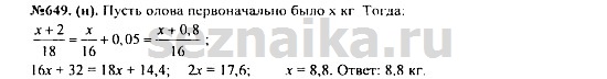 Ответ на задание 808 - ГДЗ по алгебре 7 класс Макарычев, Миндюк, Нешков, Суворова