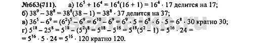 Ответ на задание 824 - ГДЗ по алгебре 7 класс Макарычев, Миндюк, Нешков, Суворова