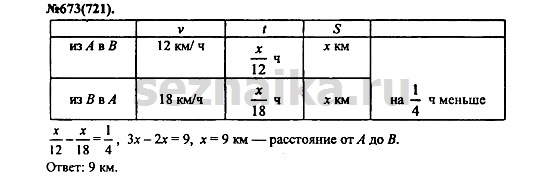 Ответ на задание 834 - ГДЗ по алгебре 7 класс Макарычев, Миндюк, Нешков, Суворова