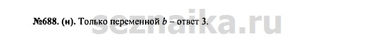 Ответ на задание 849 - ГДЗ по алгебре 7 класс Макарычев, Миндюк, Нешков, Суворова