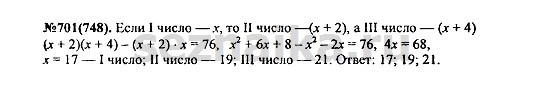 Ответ на задание 864 - ГДЗ по алгебре 7 класс Макарычев, Миндюк, Нешков, Суворова