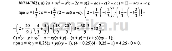 Ответ на задание 877 - ГДЗ по алгебре 7 класс Макарычев, Миндюк, Нешков, Суворова