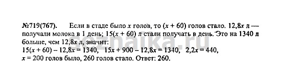 Ответ на задание 882 - ГДЗ по алгебре 7 класс Макарычев, Миндюк, Нешков, Суворова