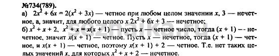 Ответ на задание 898 - ГДЗ по алгебре 7 класс Макарычев, Миндюк, Нешков, Суворова