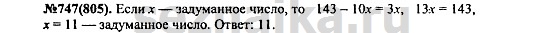 Ответ на задание 914 - ГДЗ по алгебре 7 класс Макарычев, Миндюк, Нешков, Суворова