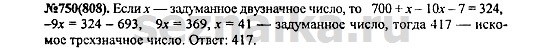 Ответ на задание 917 - ГДЗ по алгебре 7 класс Макарычев, Миндюк, Нешков, Суворова