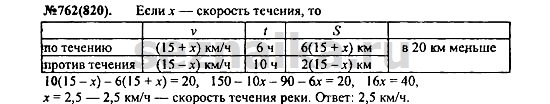 Ответ на задание 930 - ГДЗ по алгебре 7 класс Макарычев, Миндюк, Нешков, Суворова
