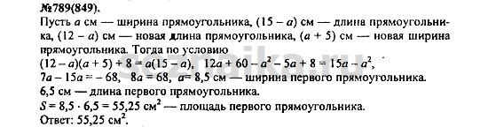Ответ на задание 977 - ГДЗ по алгебре 7 класс Макарычев, Миндюк, Нешков, Суворова