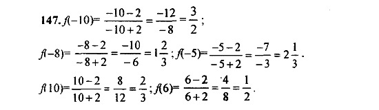 Ответ на задание 147 - ГДЗ по алгебре 9 класс Макарычев, Миндюк