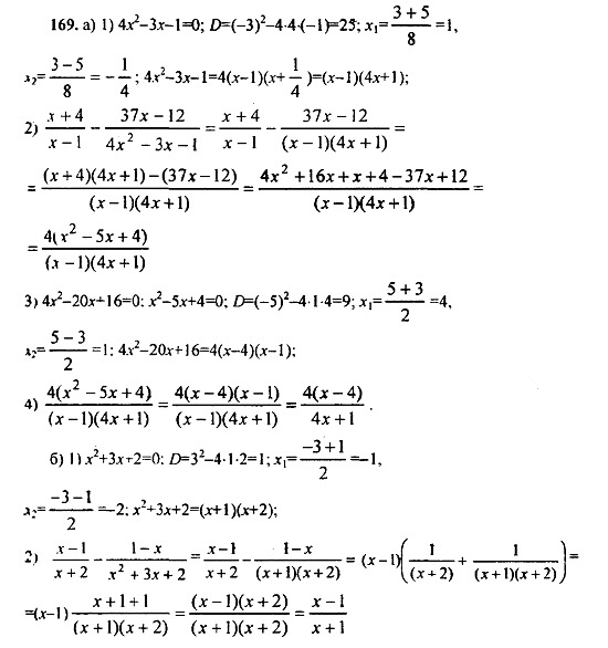 Ответ на задание 169 - ГДЗ по алгебре 9 класс Макарычев, Миндюк