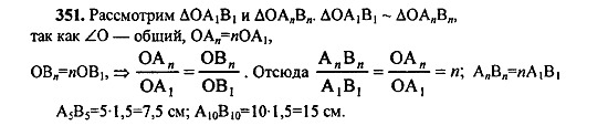 Ответ на задание 351 - ГДЗ по алгебре 9 класс Макарычев, Миндюк