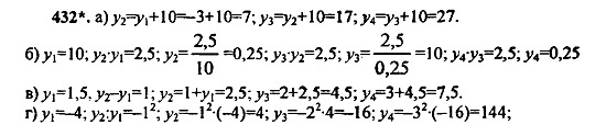 Ответ на задание 432 - ГДЗ по алгебре 9 класс Макарычев, Миндюк