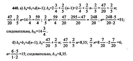Ответ на задание 440 - ГДЗ по алгебре 9 класс Макарычев, Миндюк