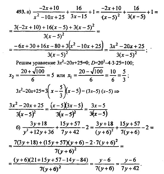 Ответ на задание 493 - ГДЗ по алгебре 9 класс Макарычев, Миндюк