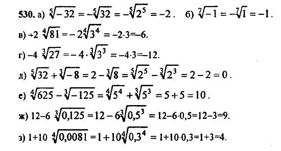 Ответ на задание 529 - ГДЗ по алгебре 9 класс Макарычев, Миндюк