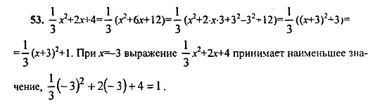 Ответ на задание 53 - ГДЗ по алгебре 9 класс Макарычев, Миндюк