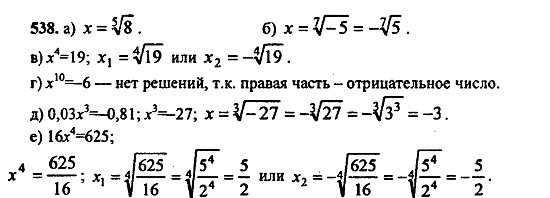 Ответ на задание 537 - ГДЗ по алгебре 9 класс Макарычев, Миндюк