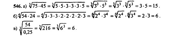 Ответ на задание 545 - ГДЗ по алгебре 9 класс Макарычев, Миндюк